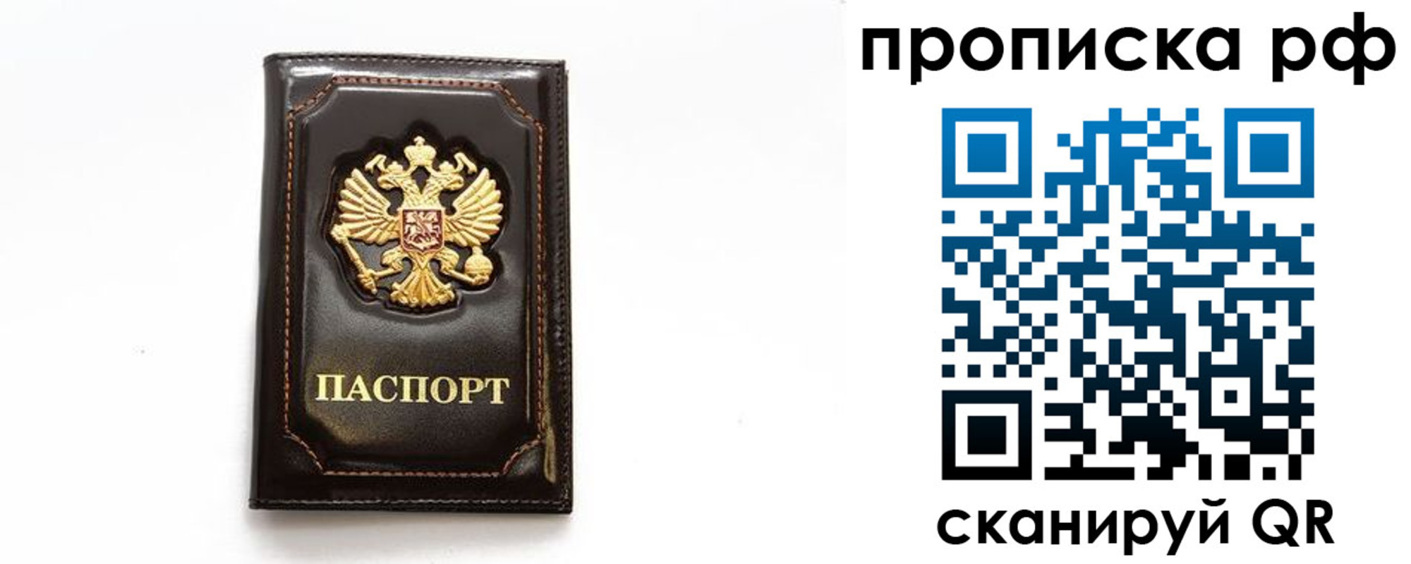 прописка штамп в Красновишерске