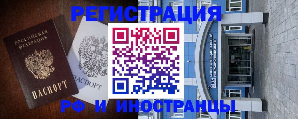 временная регистрация купить в Красновишерске