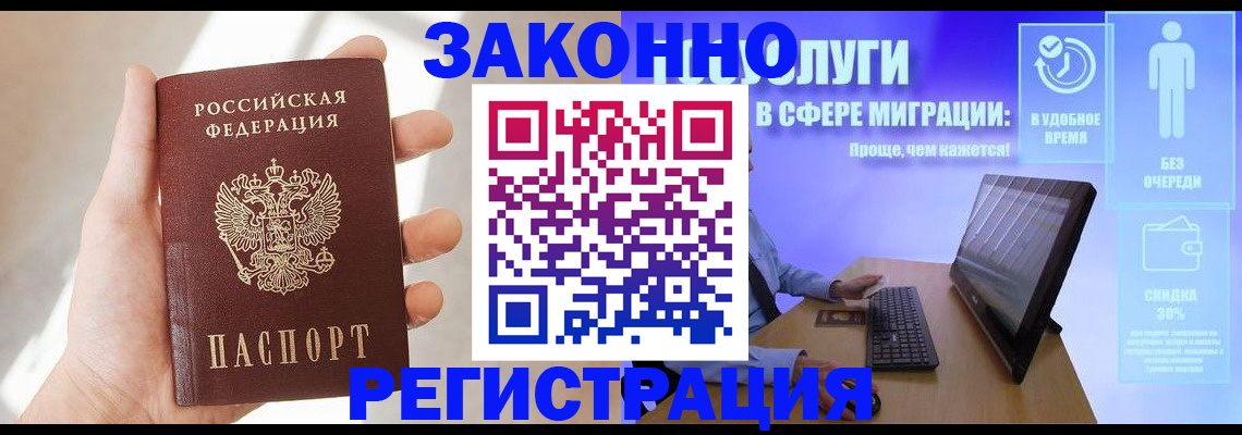 временная регистрация купить в Красновишерске