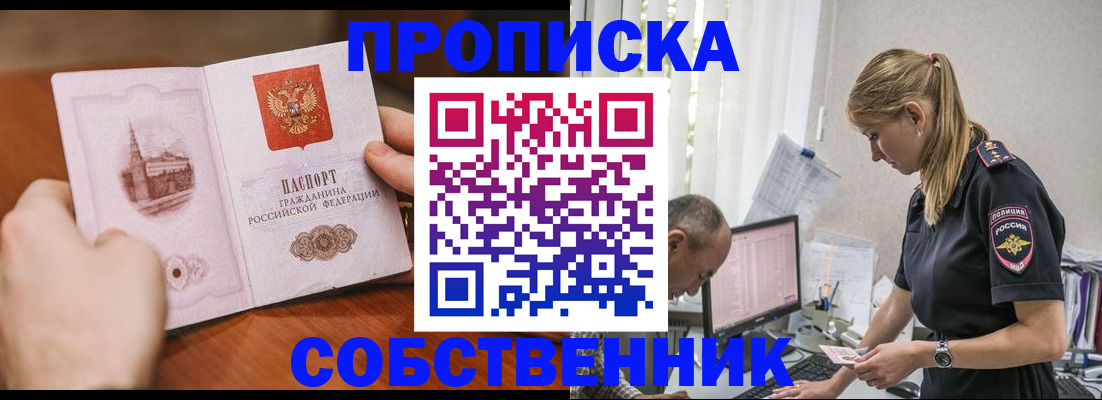 временная регистрация недорого в Красновишерске