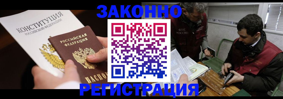 прописка для школы в Красновишерске